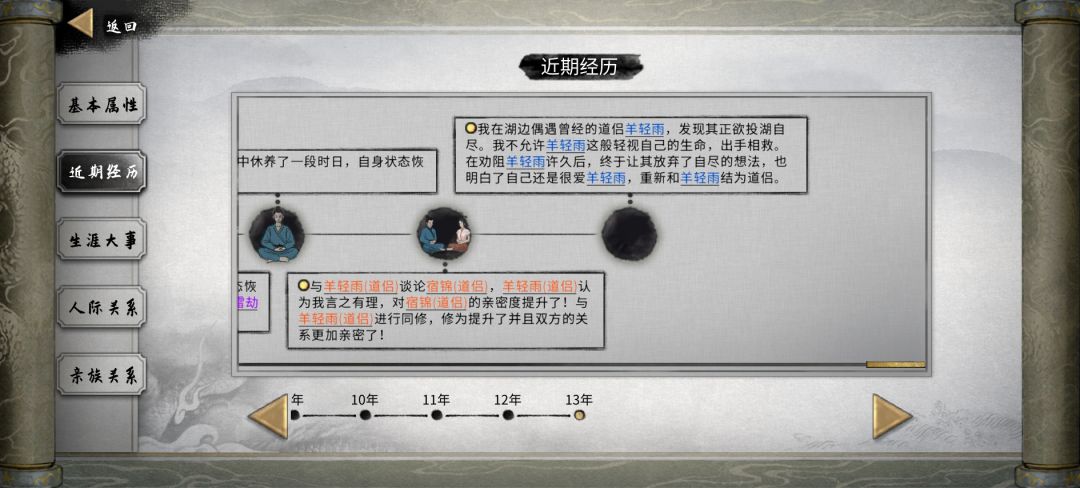 前任因为离婚要自尽,被我救回来了 1
