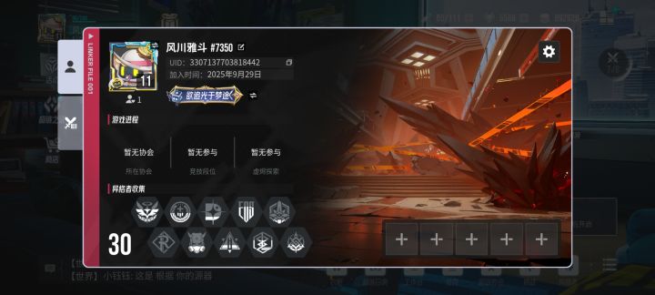 三区求一个活跃公会。截图