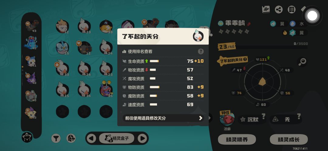 翠顶夫人 1