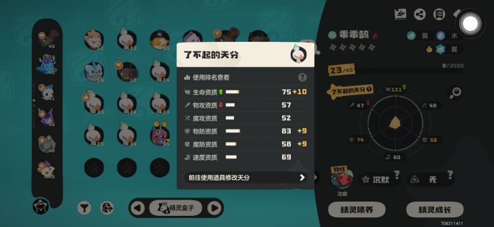 翠顶夫人截图