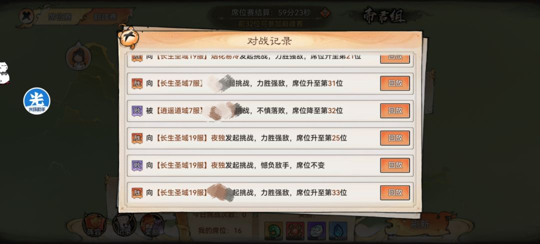 有惊无险，问鼎苍穹进前32！ 3