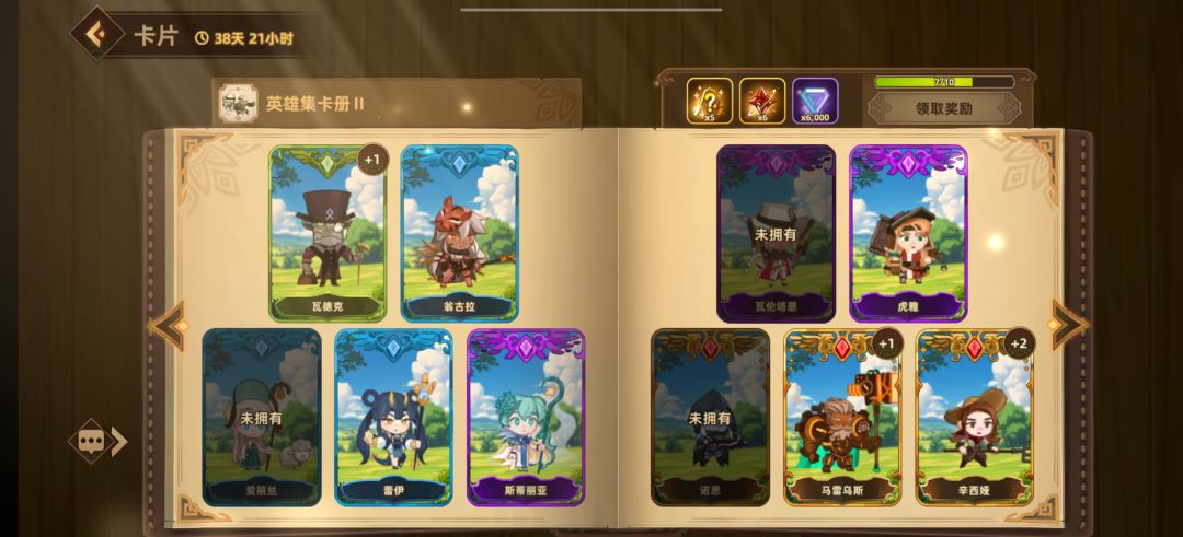 换卡,看看缺的有没有需要 3