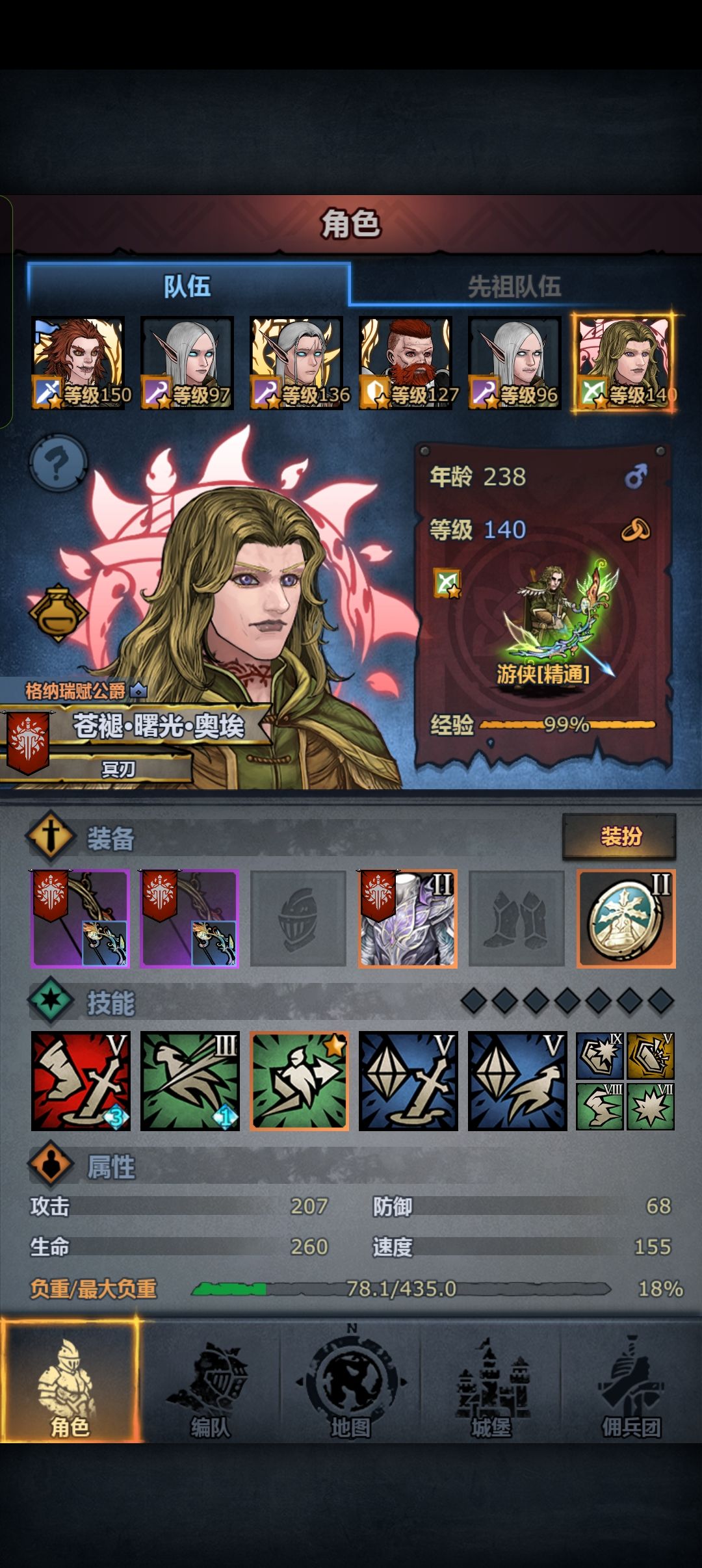 法拉圣物禁魔真不错 2
