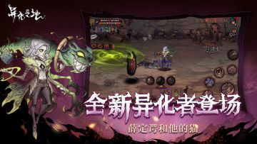 咸鱼爆料丨十一大版本重磅来袭，后勤研发转为常驻，新异化者+画中迷局限时登场！