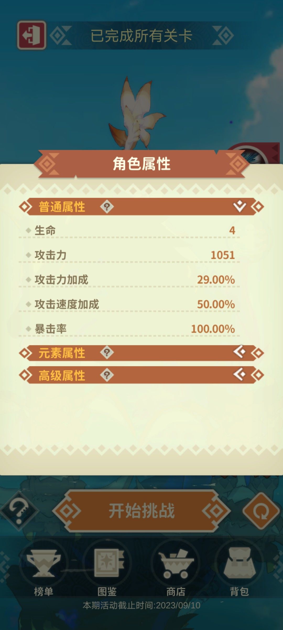 顶级装备简简单单一把过 2