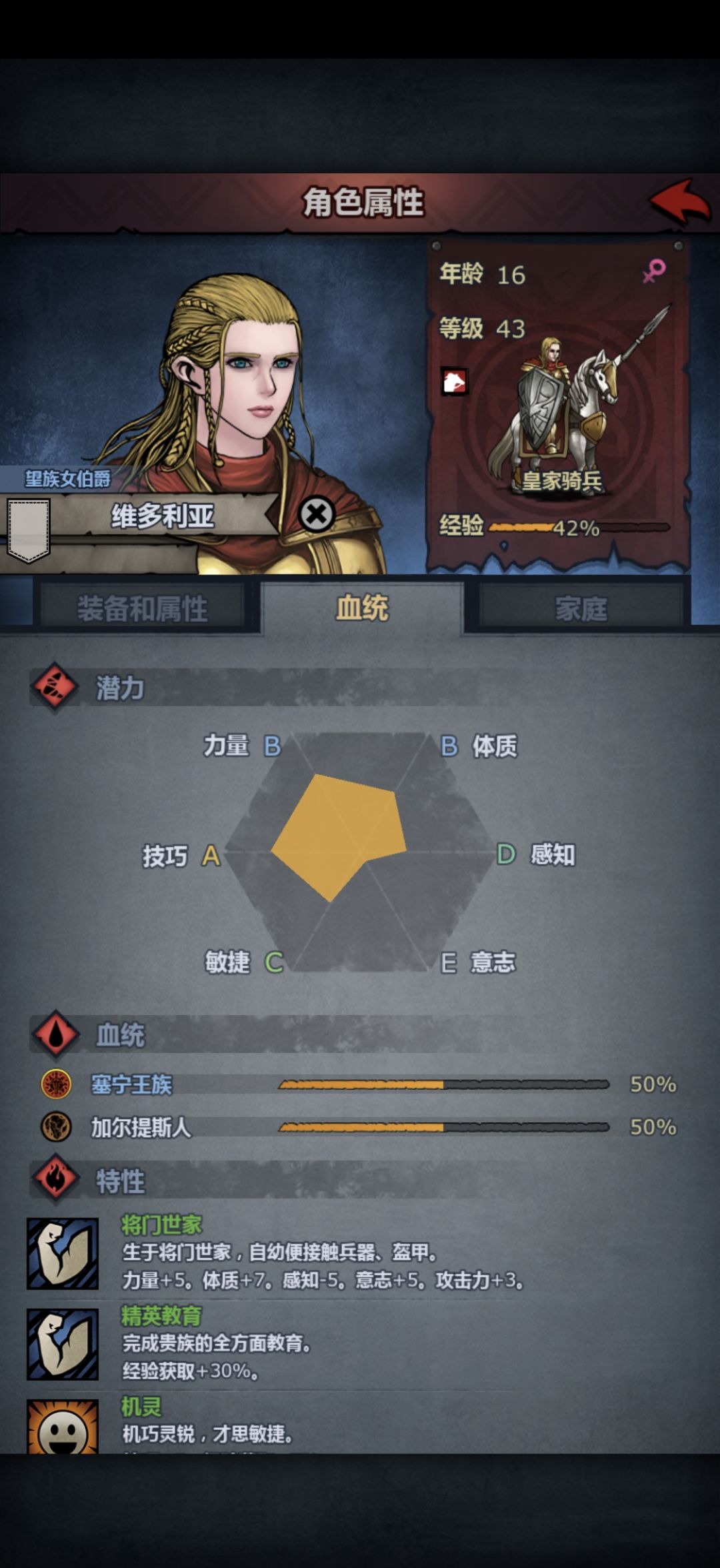 她还能转啥职,能不能当剑圣练 2