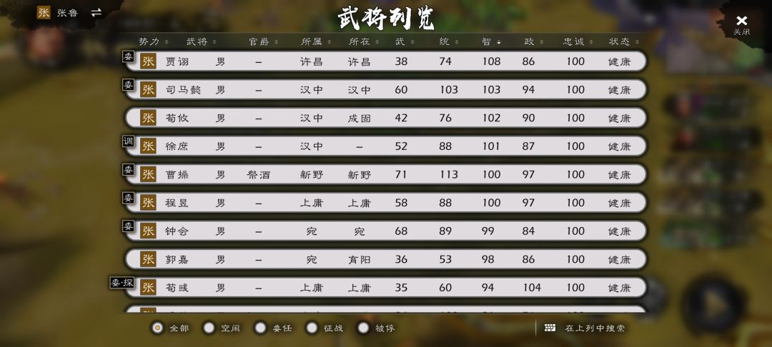 挑战张鲁开局 3