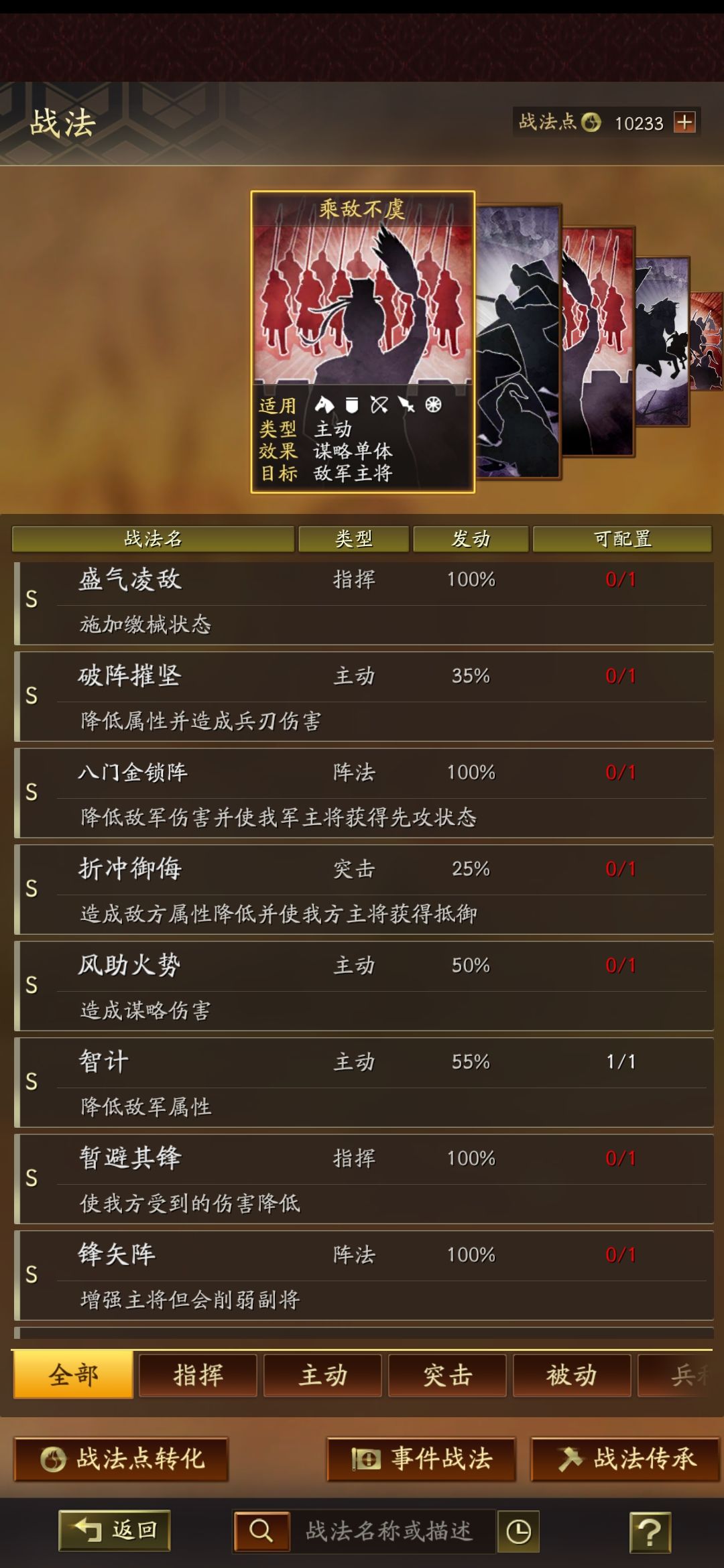 跪求S3开荒方法 2