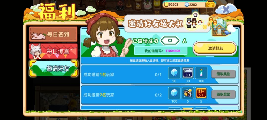 奶牛镇的小时光招新啦 1