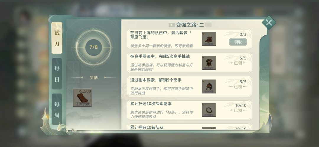 这任务怎么搞啊 1