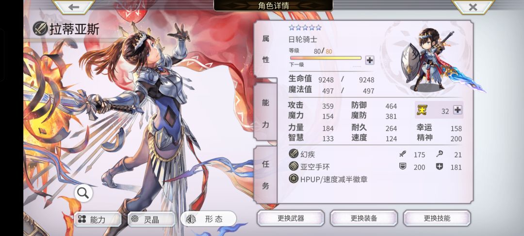 3.0逛街懒人一键通杀阵容 3