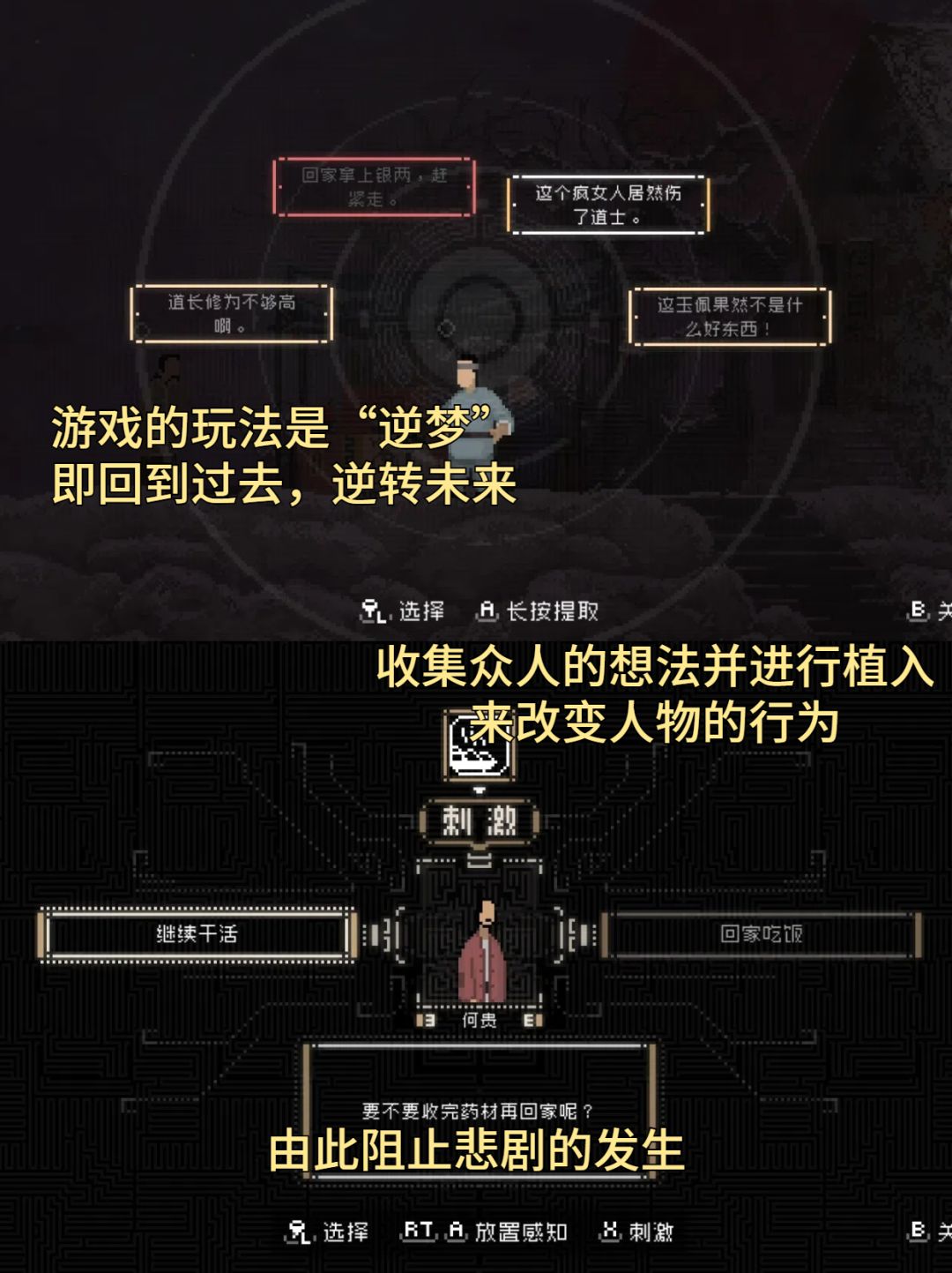 逆转时空×神鬼志怪!好评如潮的解谜游戏 2