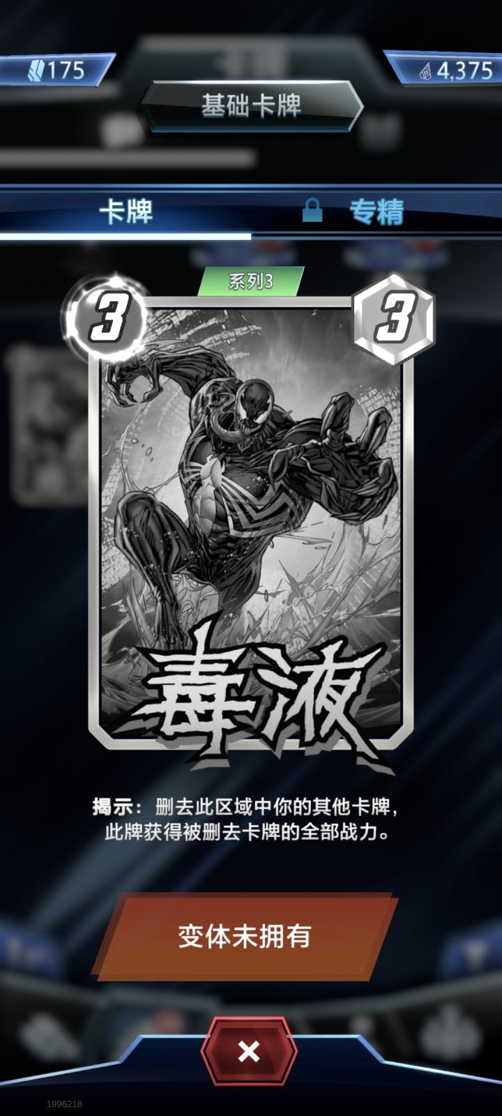 求助截图