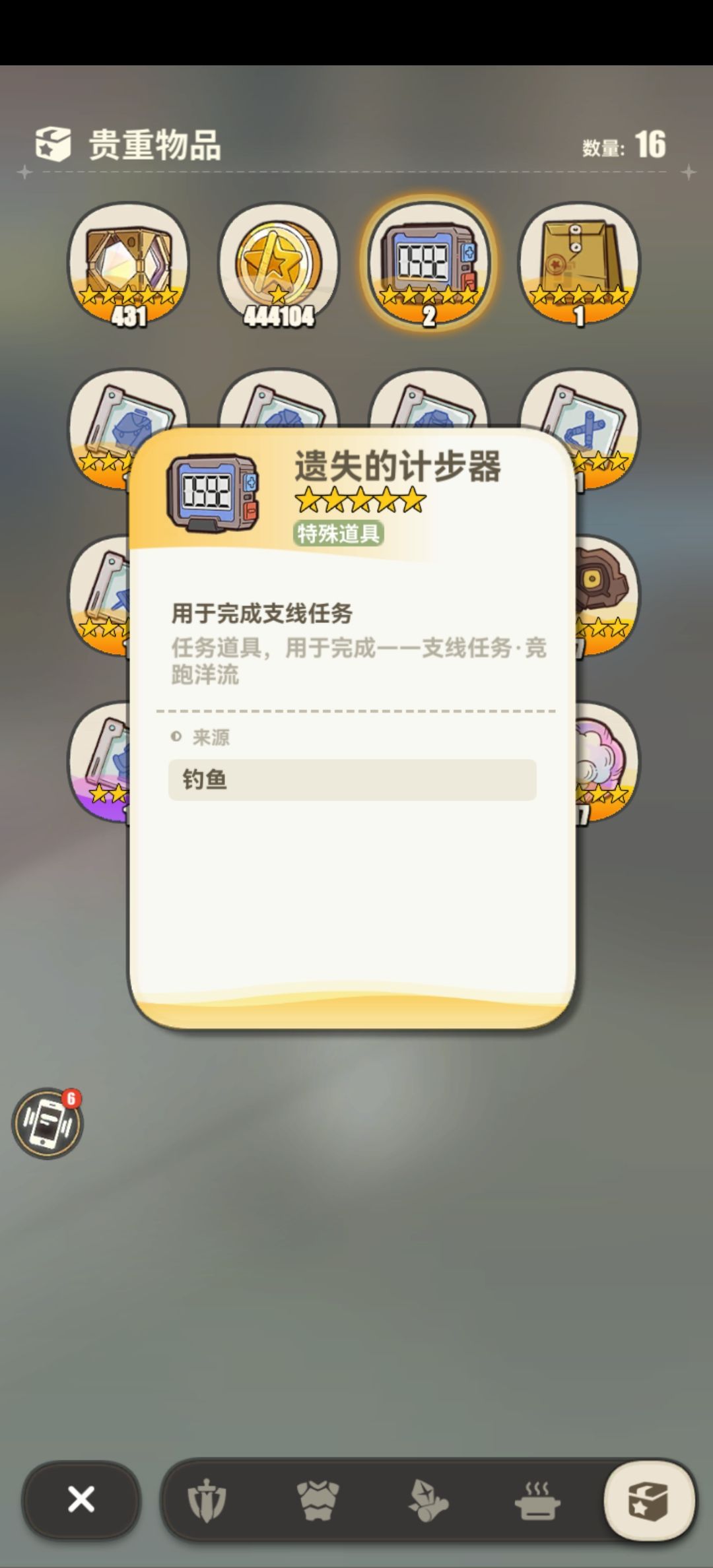 任务bug 2