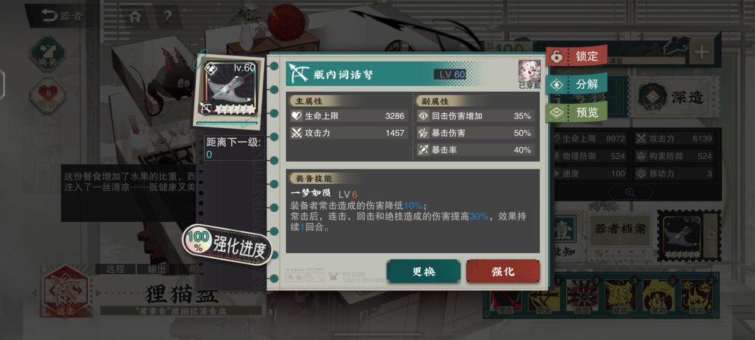 100多把彩弓就没见过暴击冷却 1