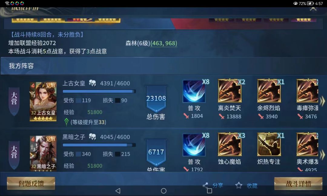 远射六级地 3