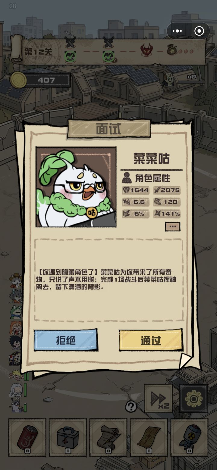 第12波就遇到隐藏角色了,太爱了截图