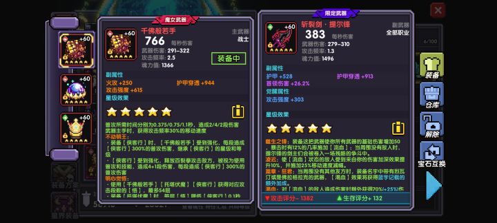 萌新提问截图