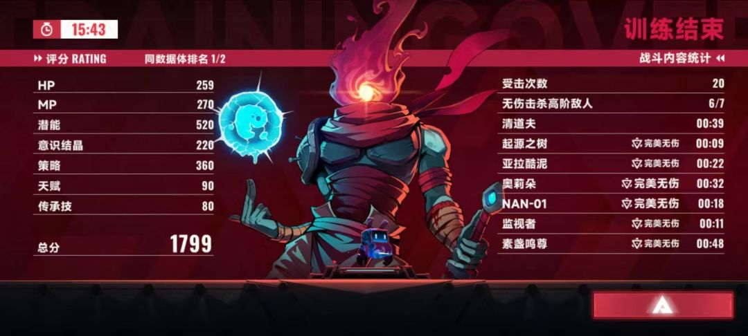 枭首者爆破流截图