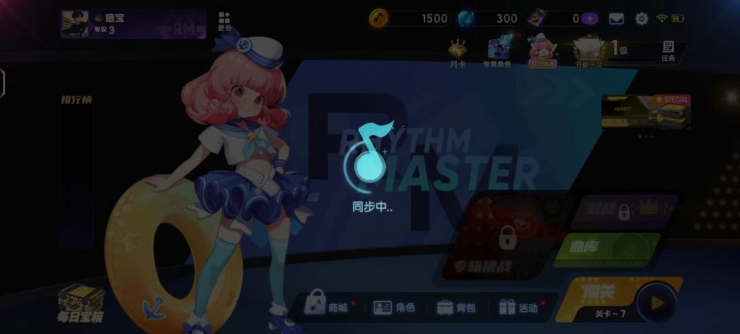 希望节奏大师像以前一样 1