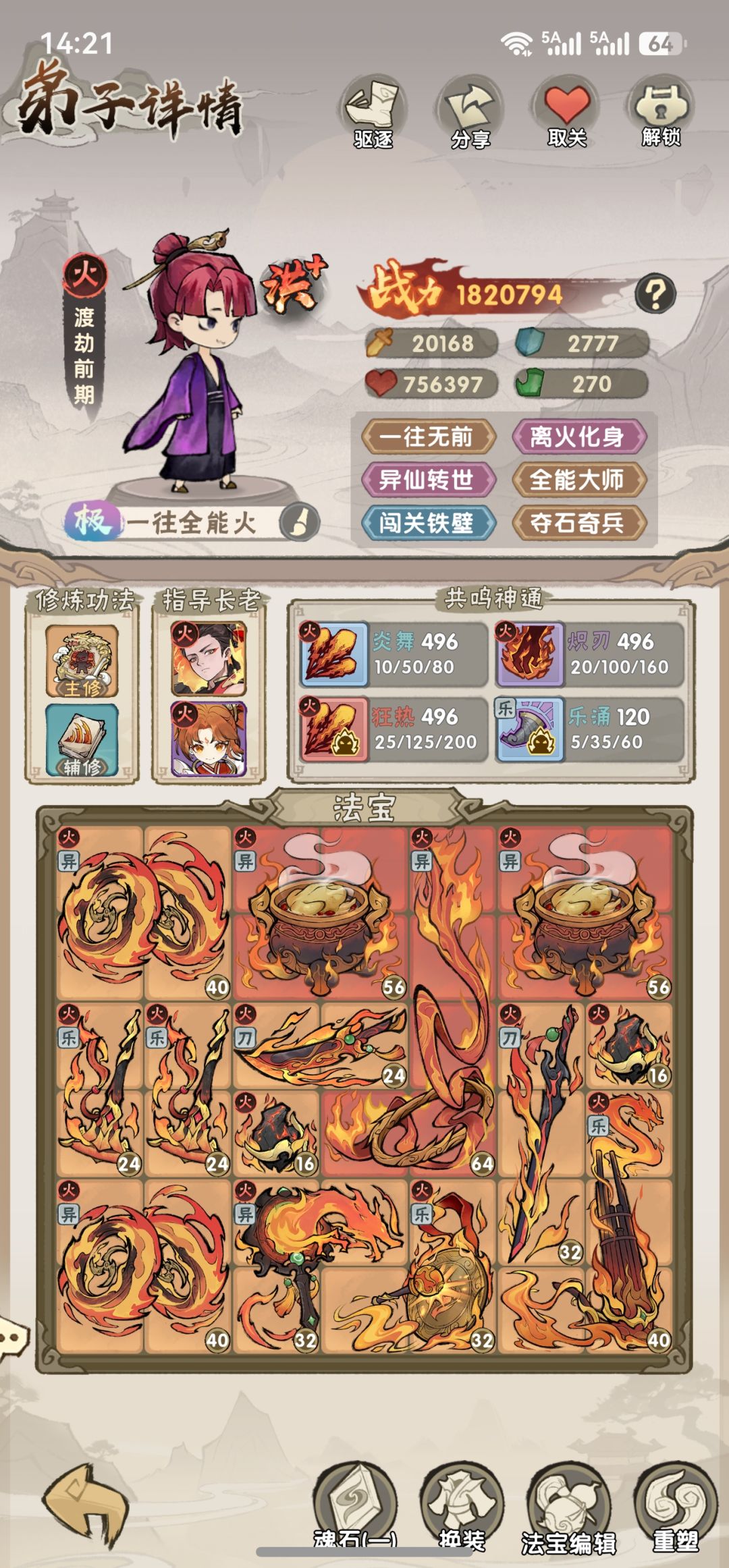 前两个火用哪个好一些 2