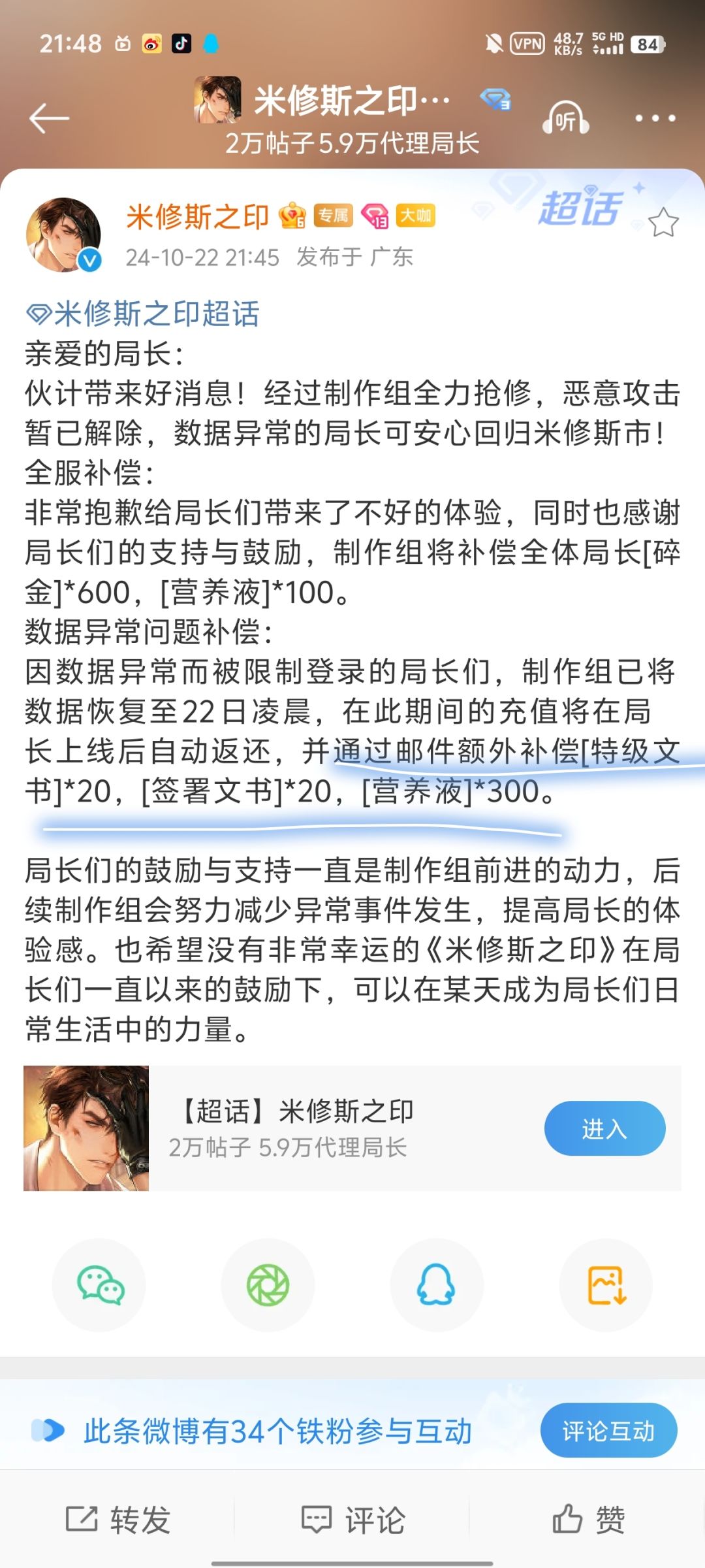 我只能说 20648 1