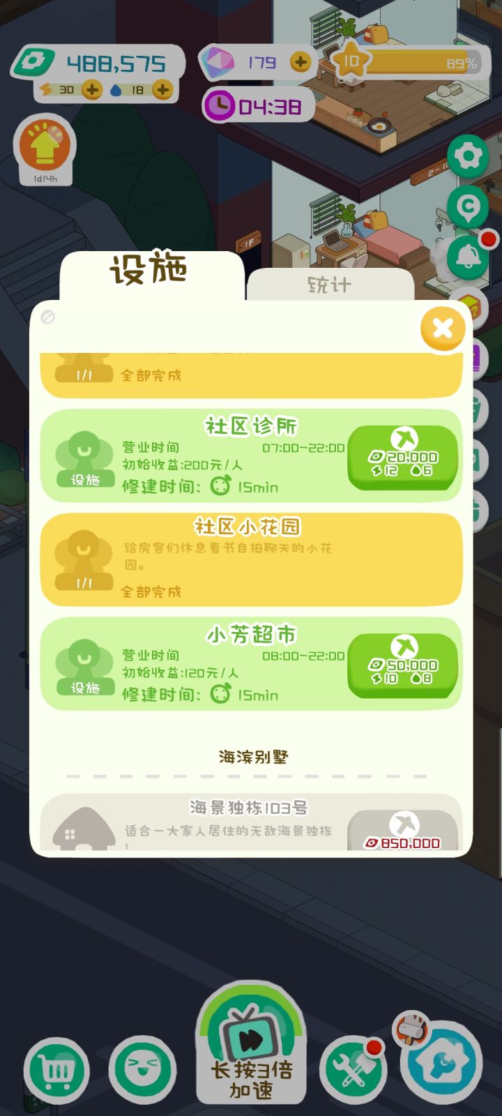 更新bug截图