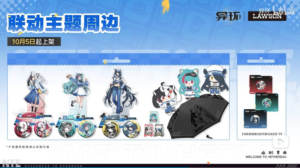 异环罗森联动!玩家呼吁新皮实装 3