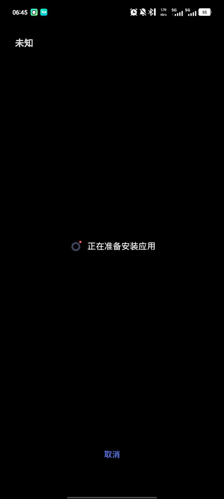 一直在合并,合并完后又安装不了截图