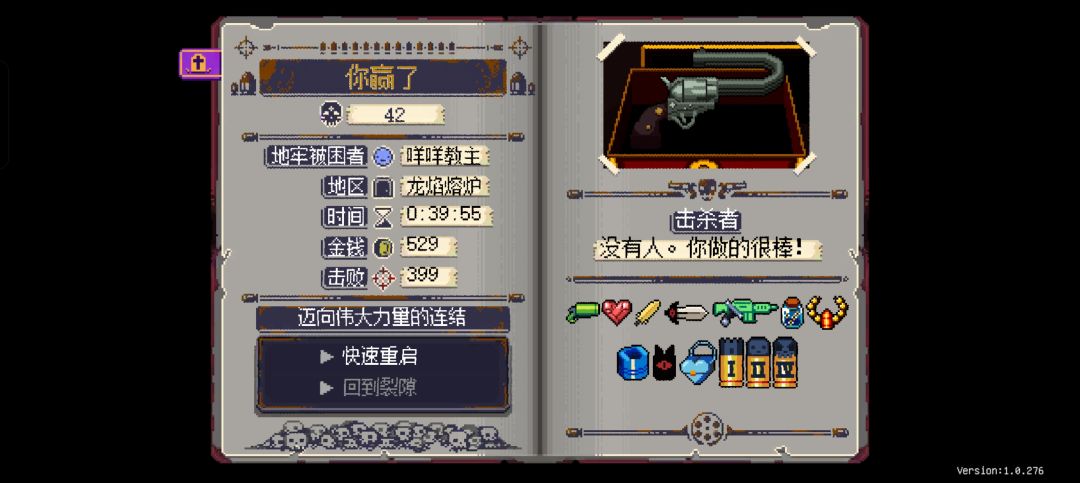 通关了 3