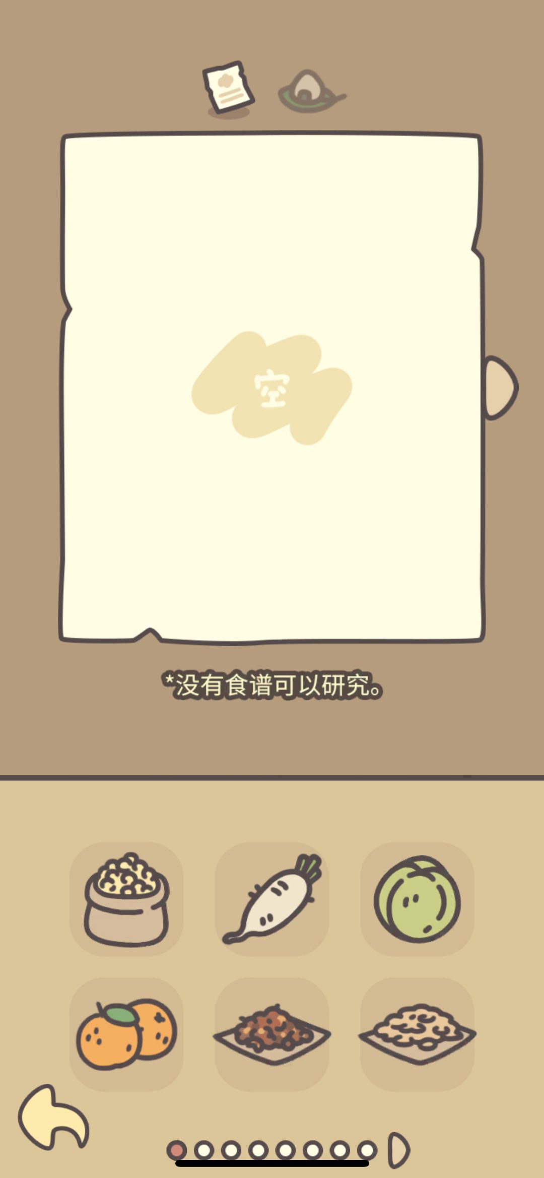 食物买完了还有吗? 2