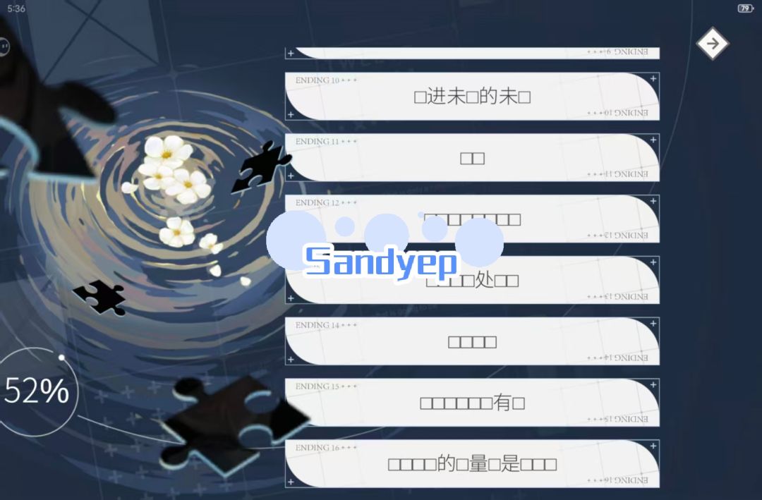 【信线全结局收集-按选项】（含有剧透）截图