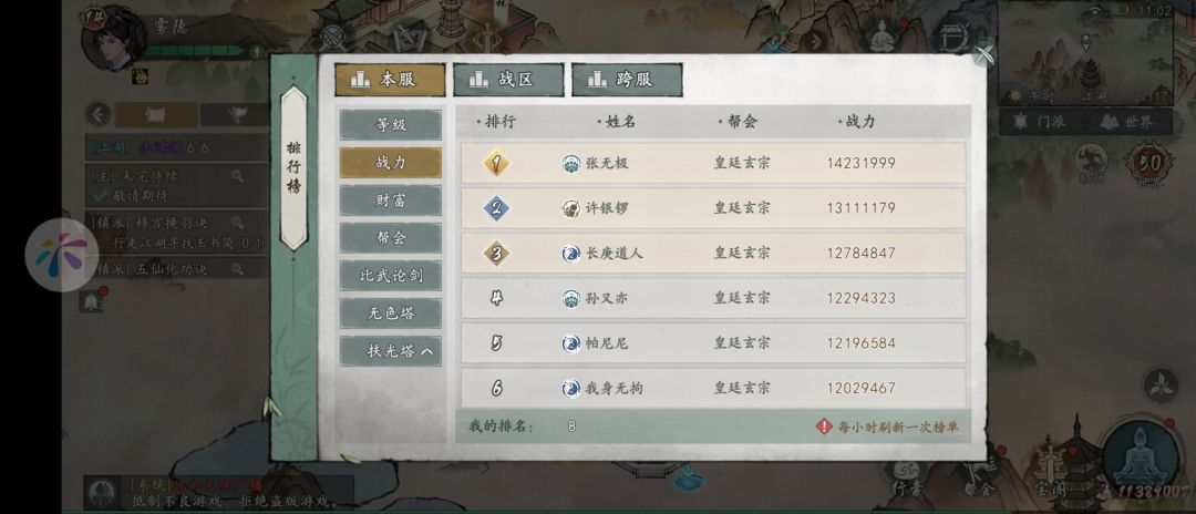 从开服玩到现在充了7000 元,熬走大佬 3