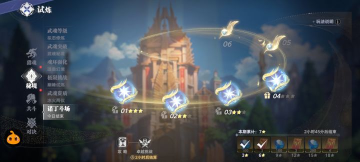 比原神还难比原神还难打……截图