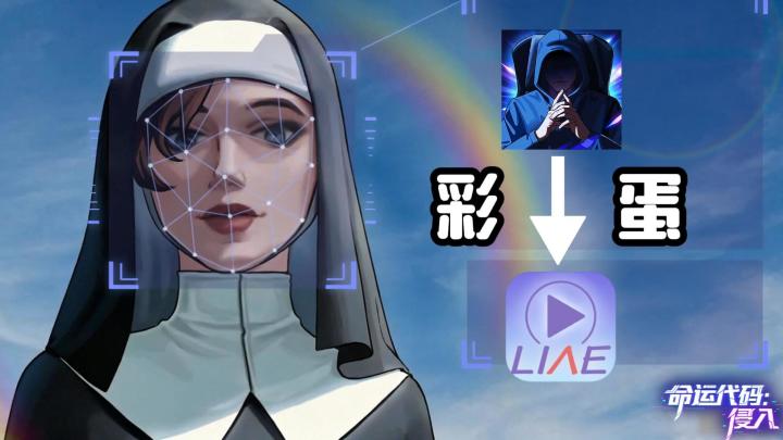 《命运代码:侵入》——游戏居然是个彩蛋?悬疑剧情单机手游截图