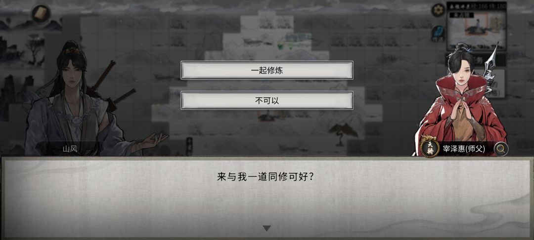 我的登仙师傅,这是变成冲徒逆师了??? 2