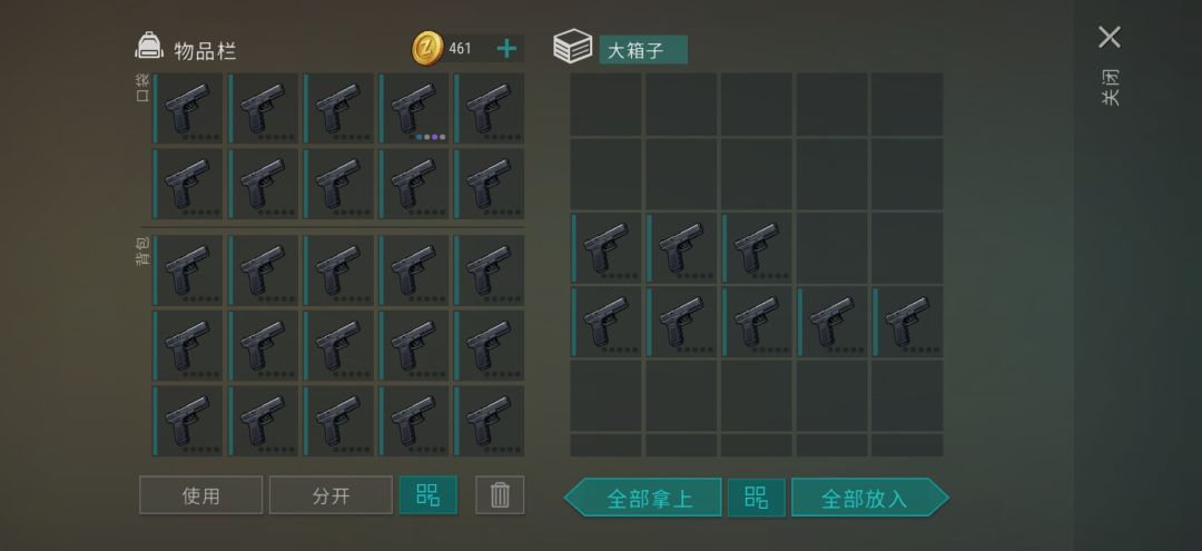 反抄触发机制 2