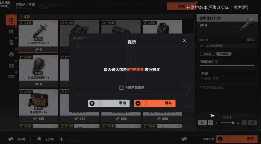 借鉴鸭科夫?追放搜打撤实机情报 5