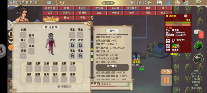 可惜了,不能为我所用,只好掠其法宝,炼其魂,御其身 。截图