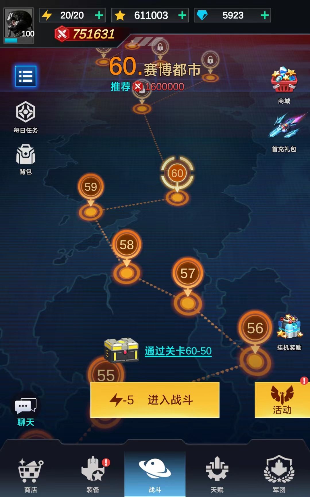 #攻略 
1、注意积攒钻石，每个月会有各种活动，尤其是刷飞机和刷飞行员的活动，那是你增长战力的主要来源。
2、成长基金、披荆斩棘123、无尽的航行是零氪玩家的钻石稳定来源，另外采集中心是钻石随机来源，所以零氪玩家要注意：主力培养十款飞机至少提升至60级，升星能点多高点多高，提高拉力再加个活跃团，到采集中心去抢钻石。
3、征服者套装是零氪玩家通关刷星、星球大战都比较好用的套装，所以主力培养，另外五件截图