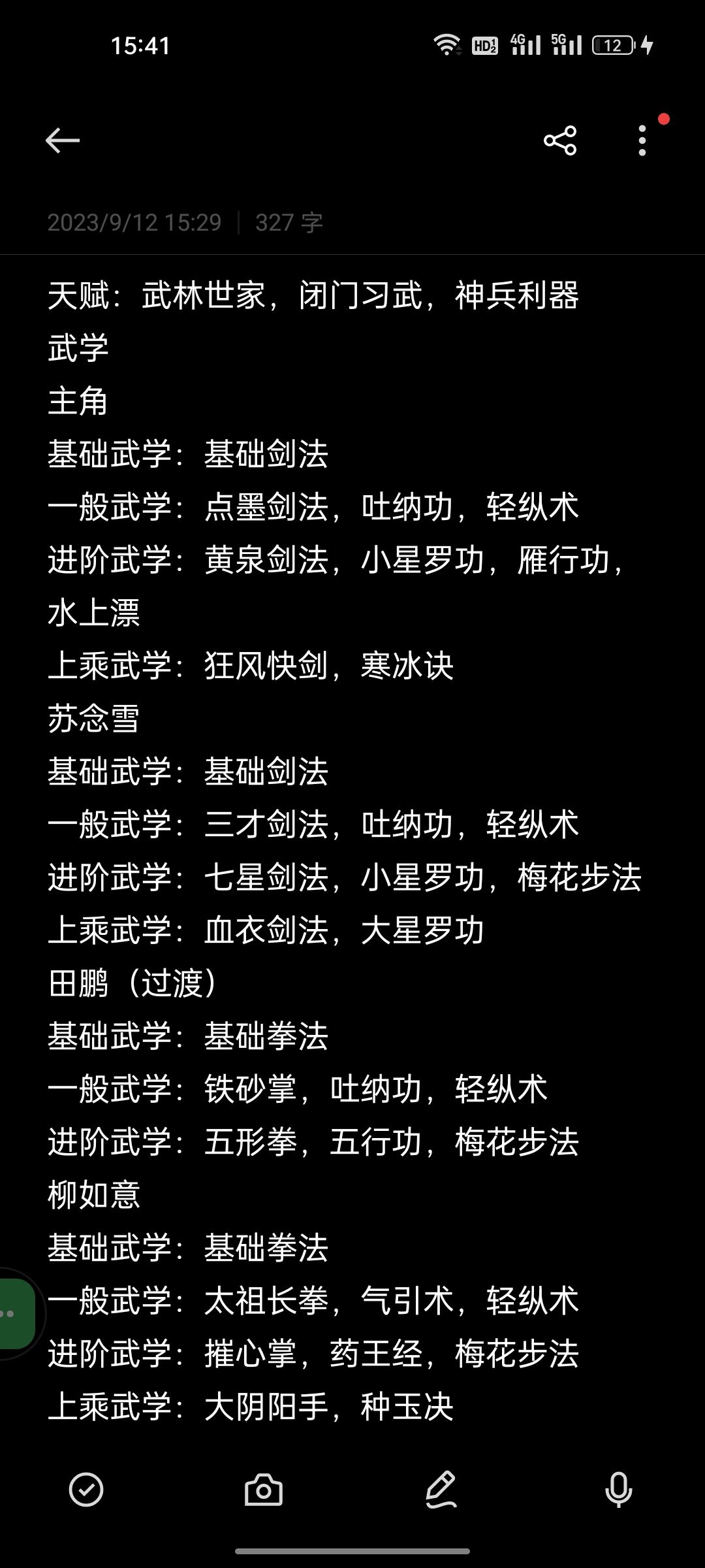 新人准备入坑 1