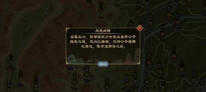 纳聘以及门客后代去向截图