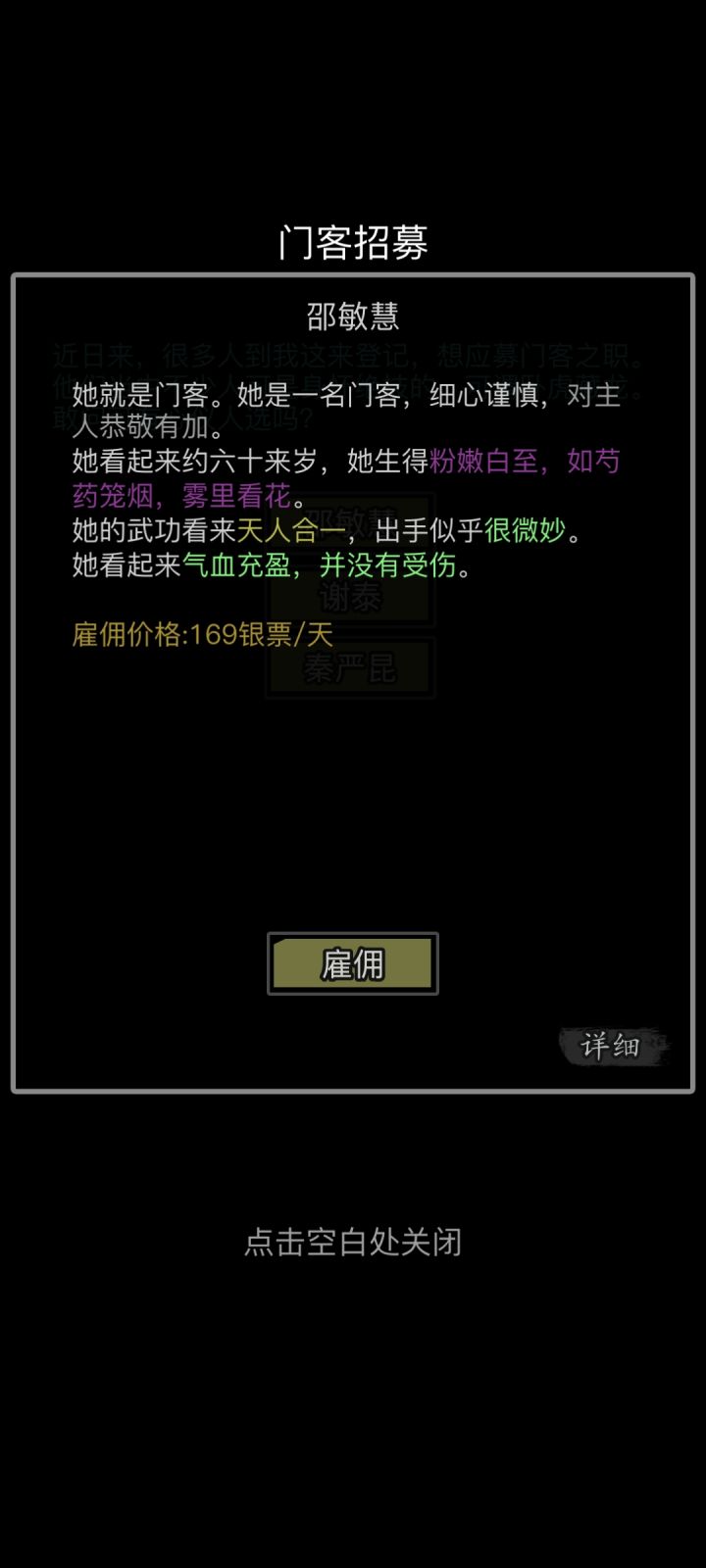这两个哪个好截图