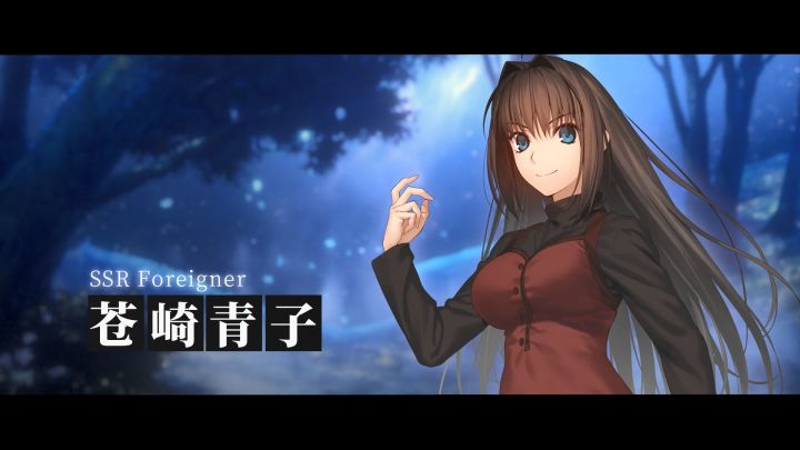【FGO官方】从者介绍 -「★5(SSR)苍崎青子」截图