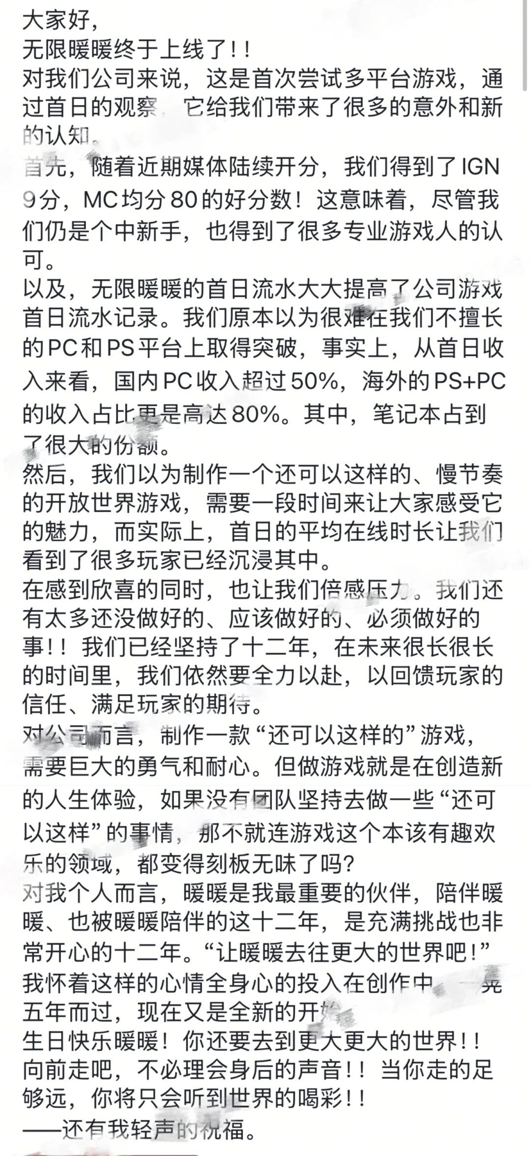 人气或不及预期,疑似CEO亲自出手回应 2