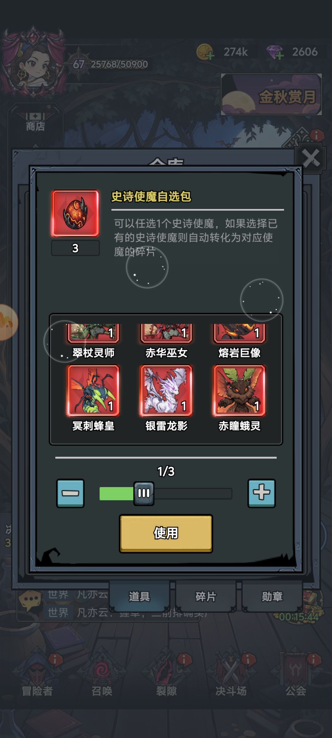 使魔选哪个好 2