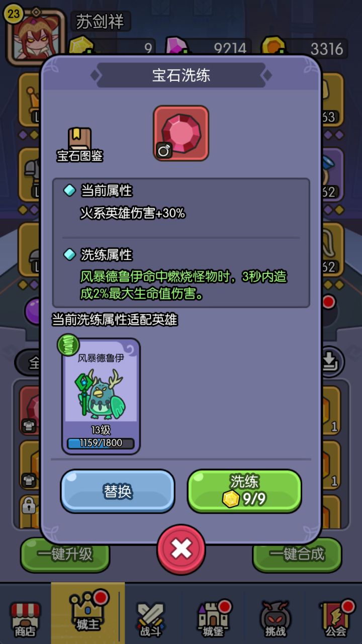 这个有用么截图