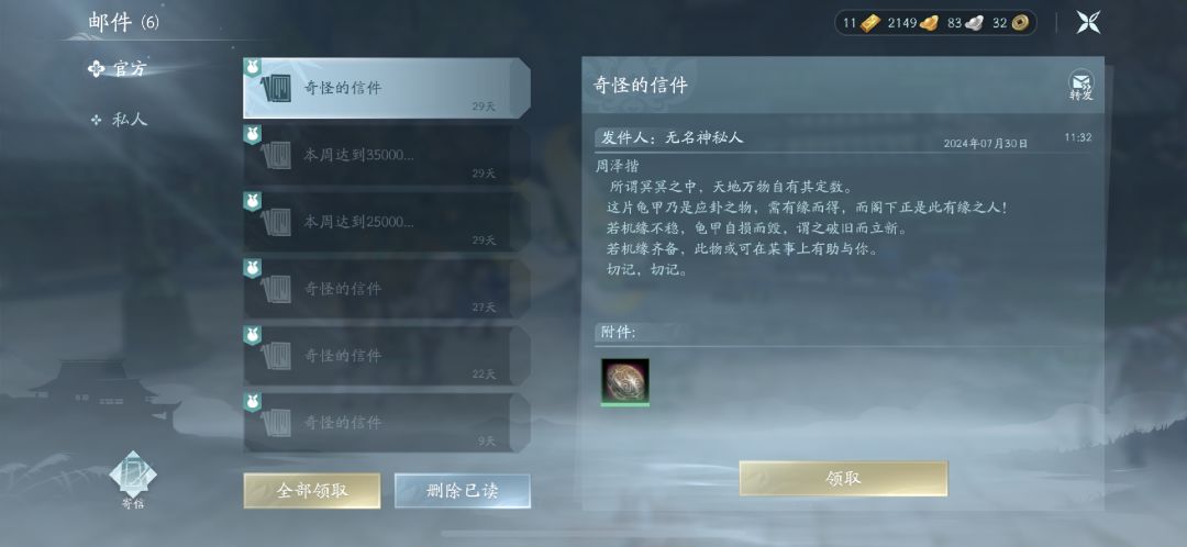 记录我幽月轮的美好回忆一 3