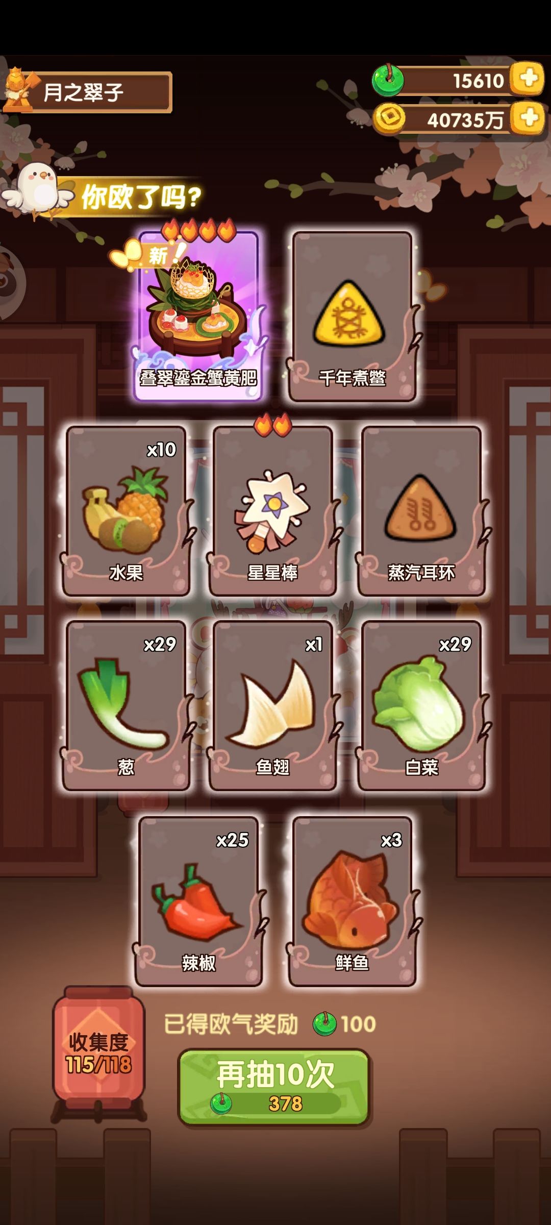 欧IN派对池,87发 8
