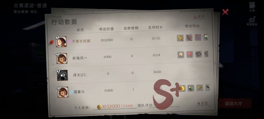 做梦梦到自己摸到玉玺了 2